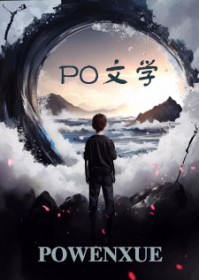 铭记此生