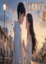 小熊抱星星(電競)破鏡重圓1V1 (H)